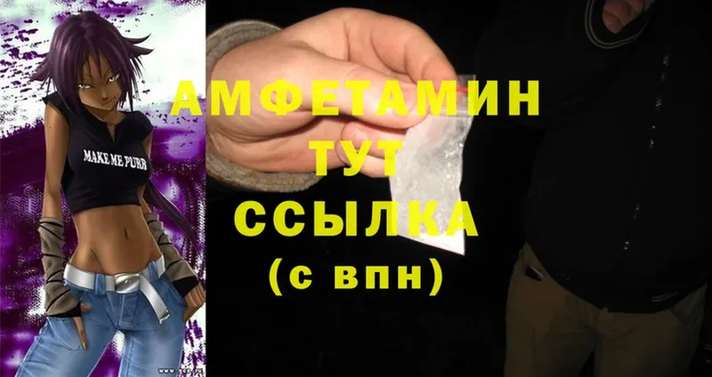 Amphetamine 97%  Отрадная 